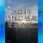 ハンドメイドアクセサリー今年も皆様にはお世話になりました。感謝